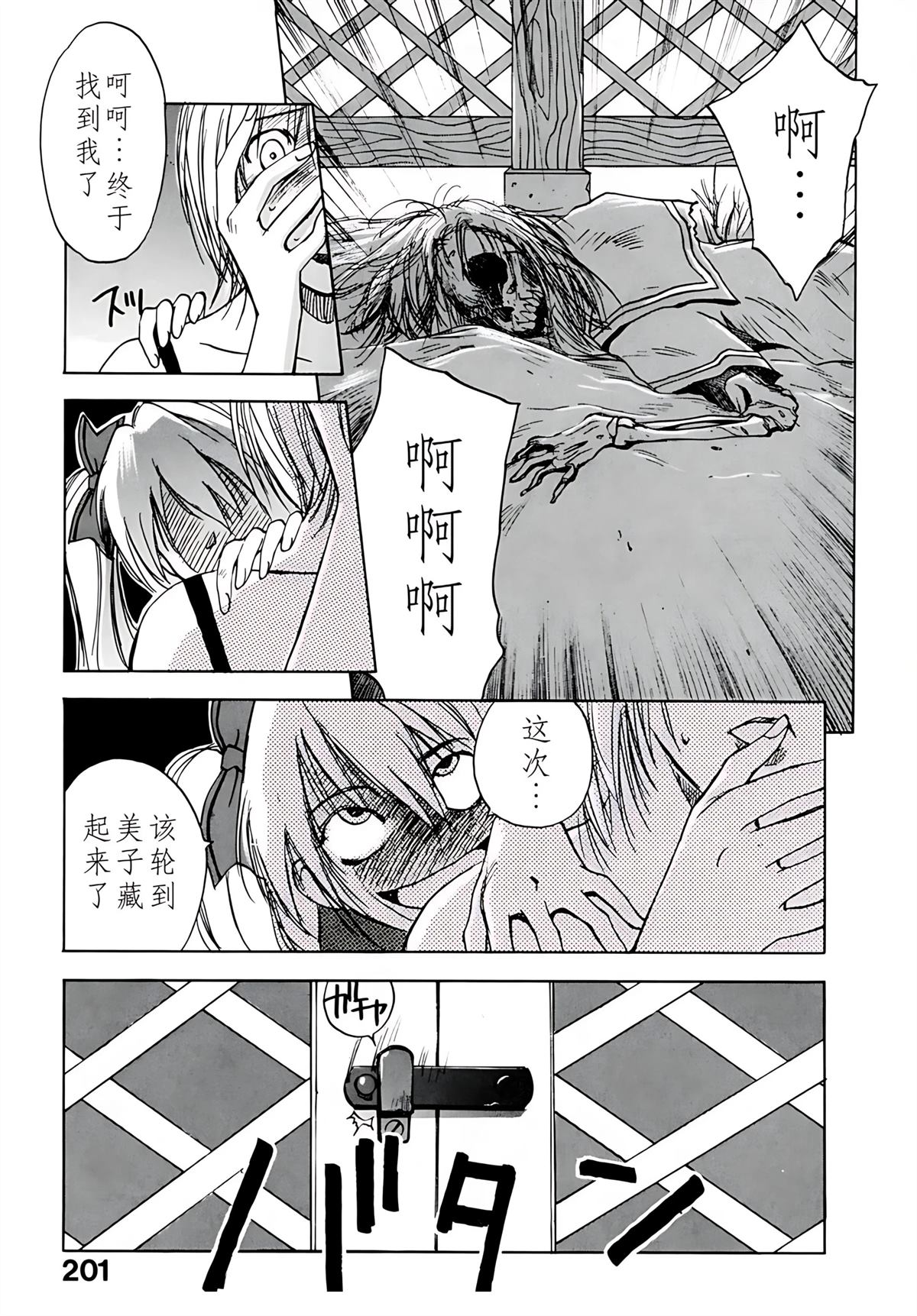 第7卷201