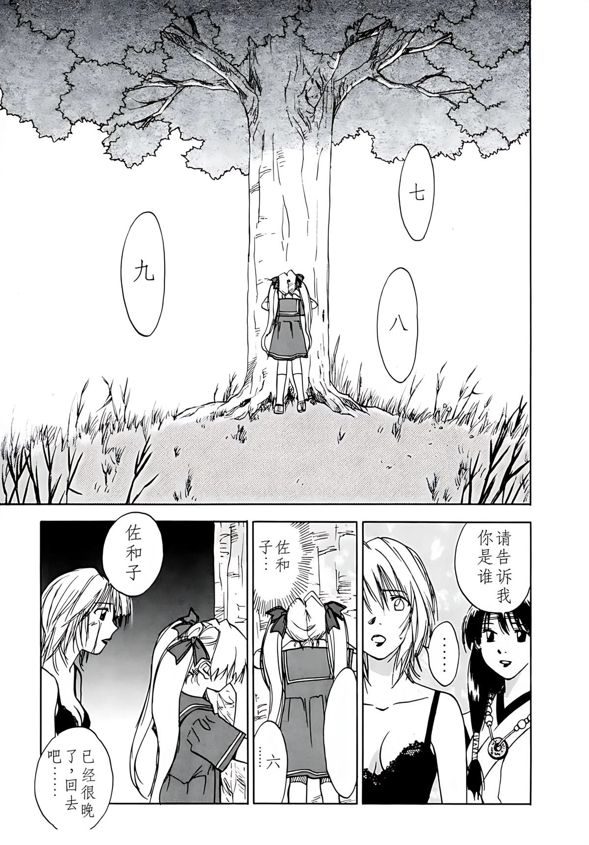 第7卷203