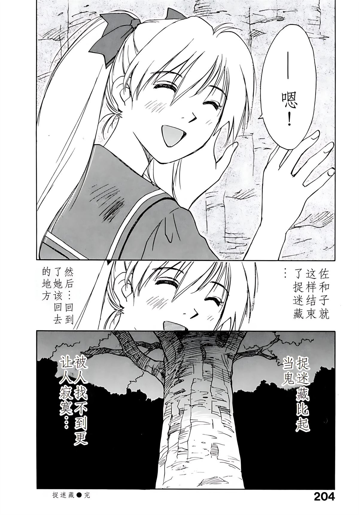 第7卷204