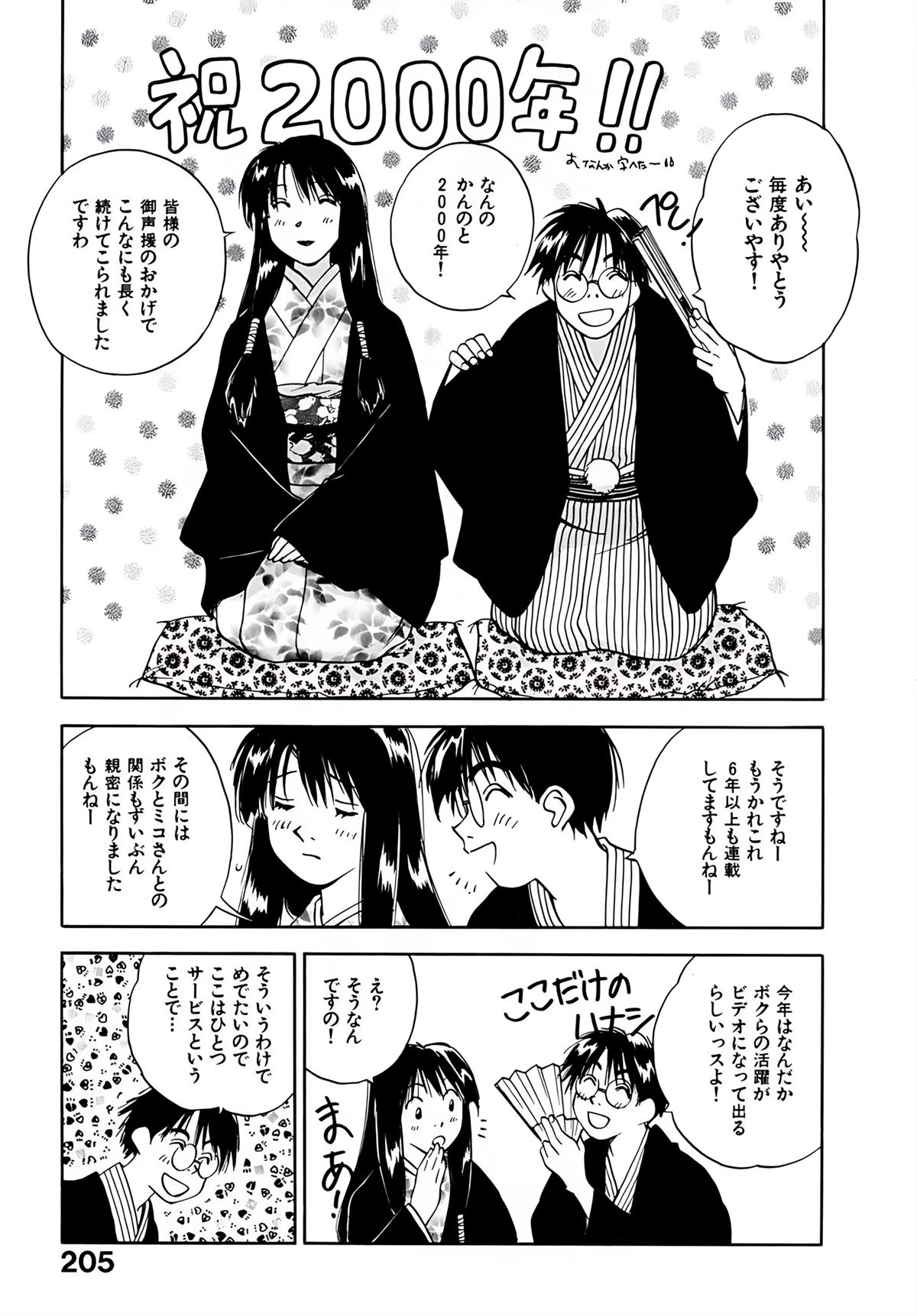 第7卷205