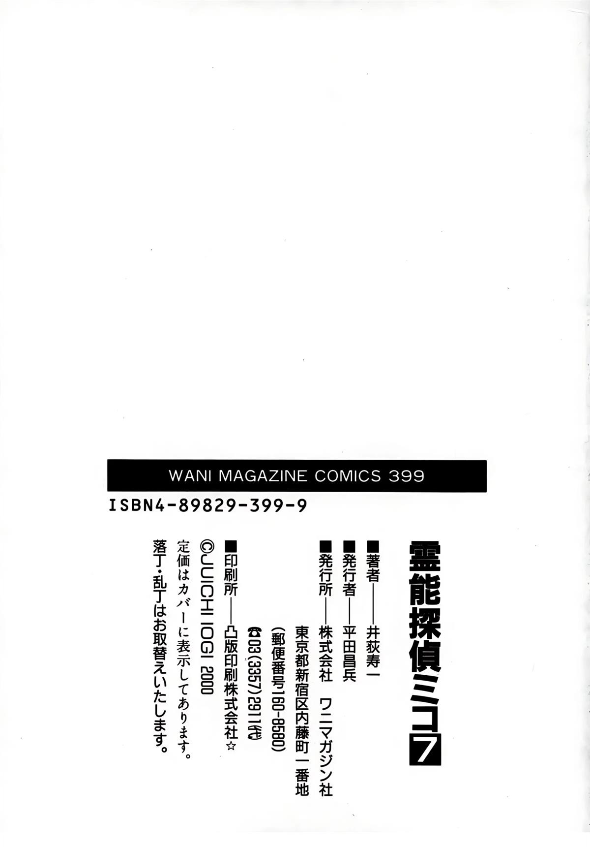 第7卷207