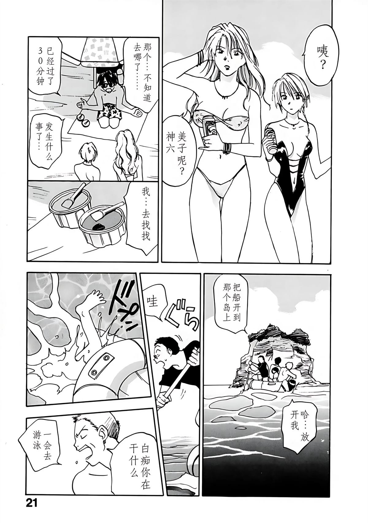 第7卷21