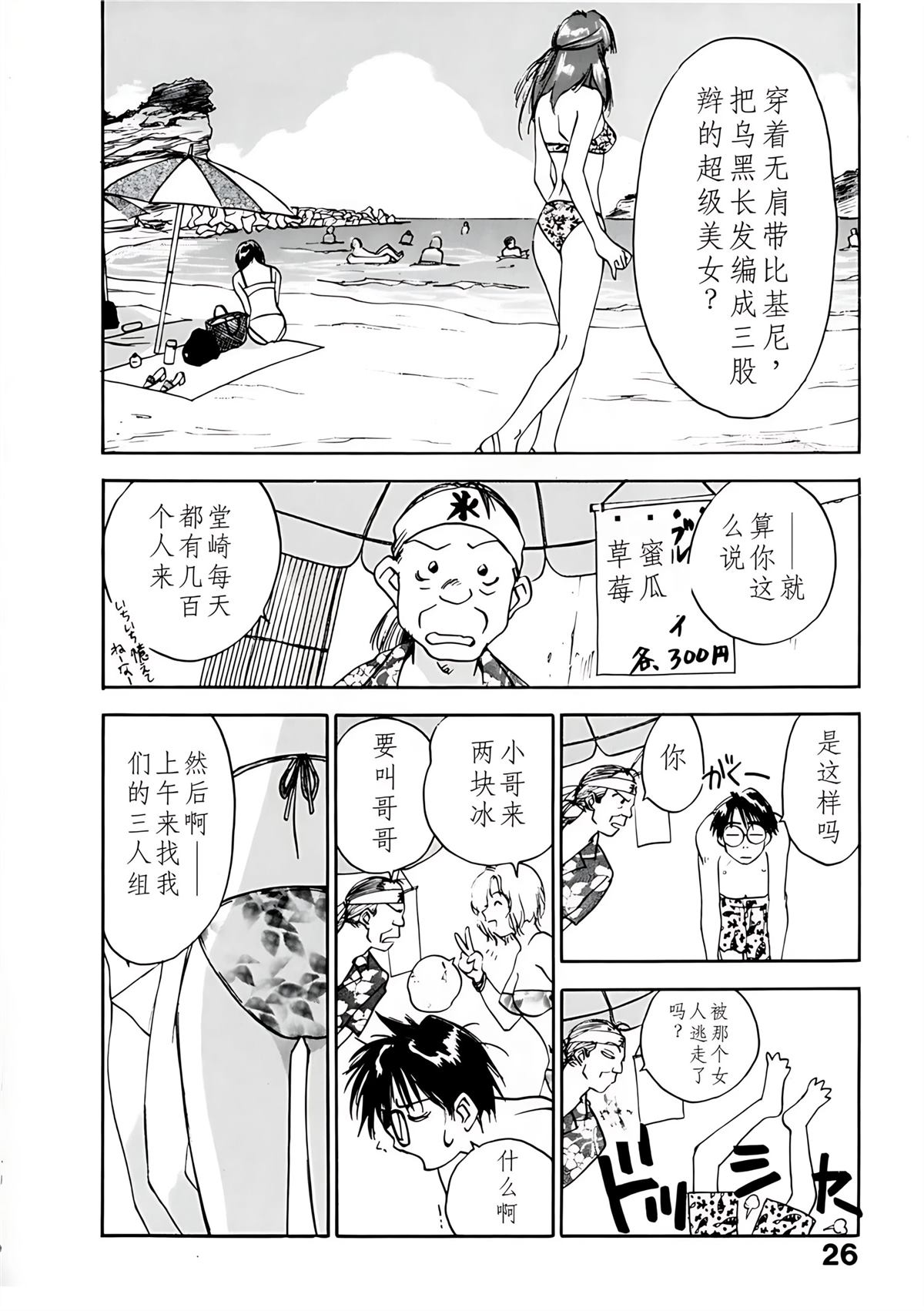 第7卷26