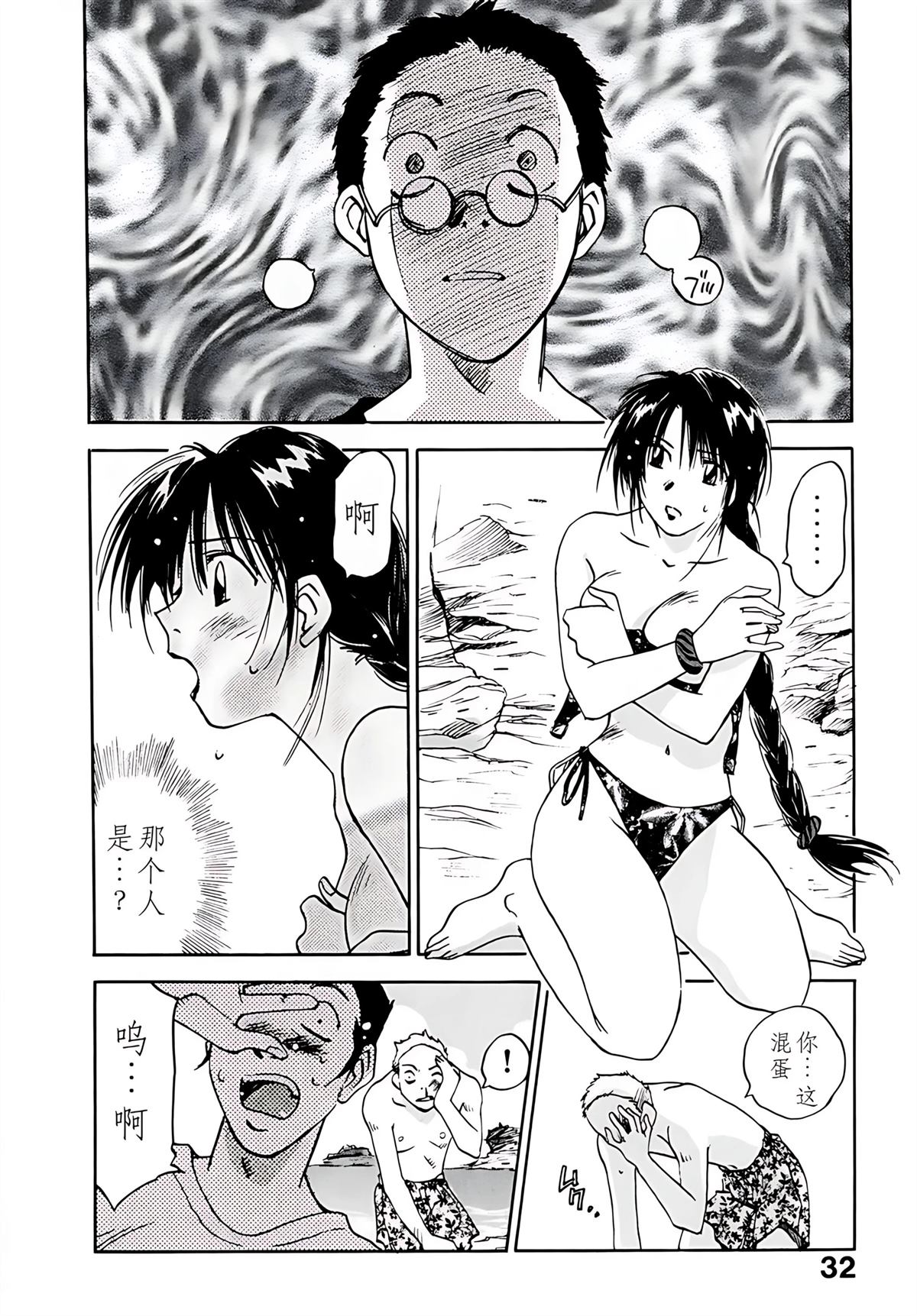 第7卷32