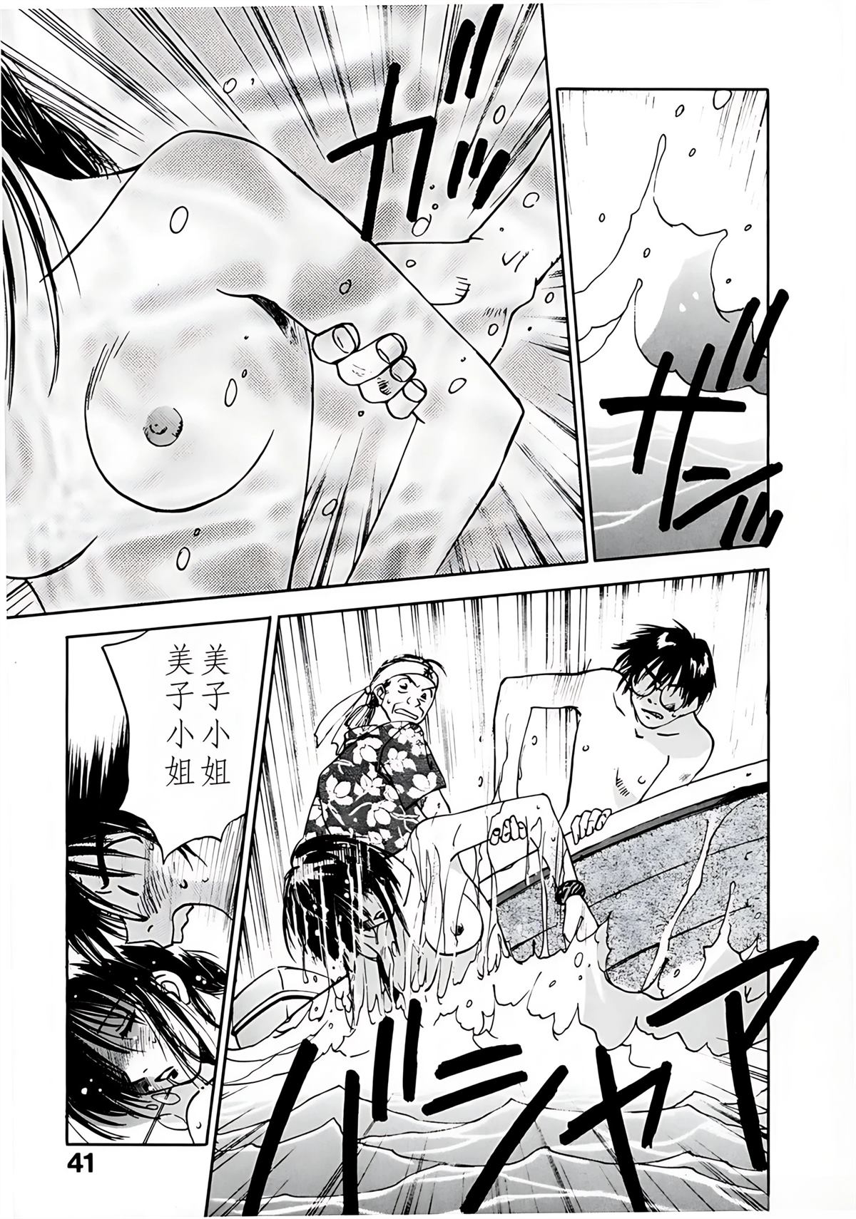 第7卷41