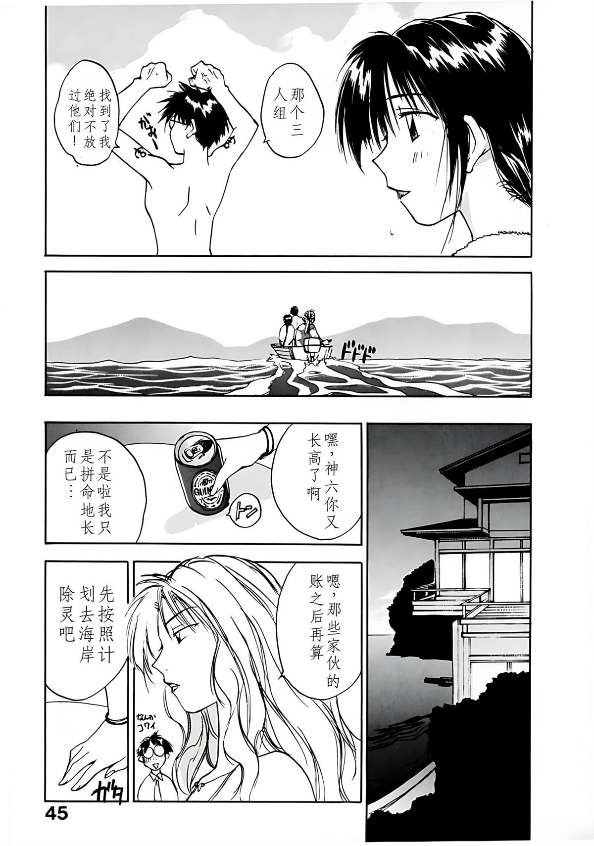 第7卷45