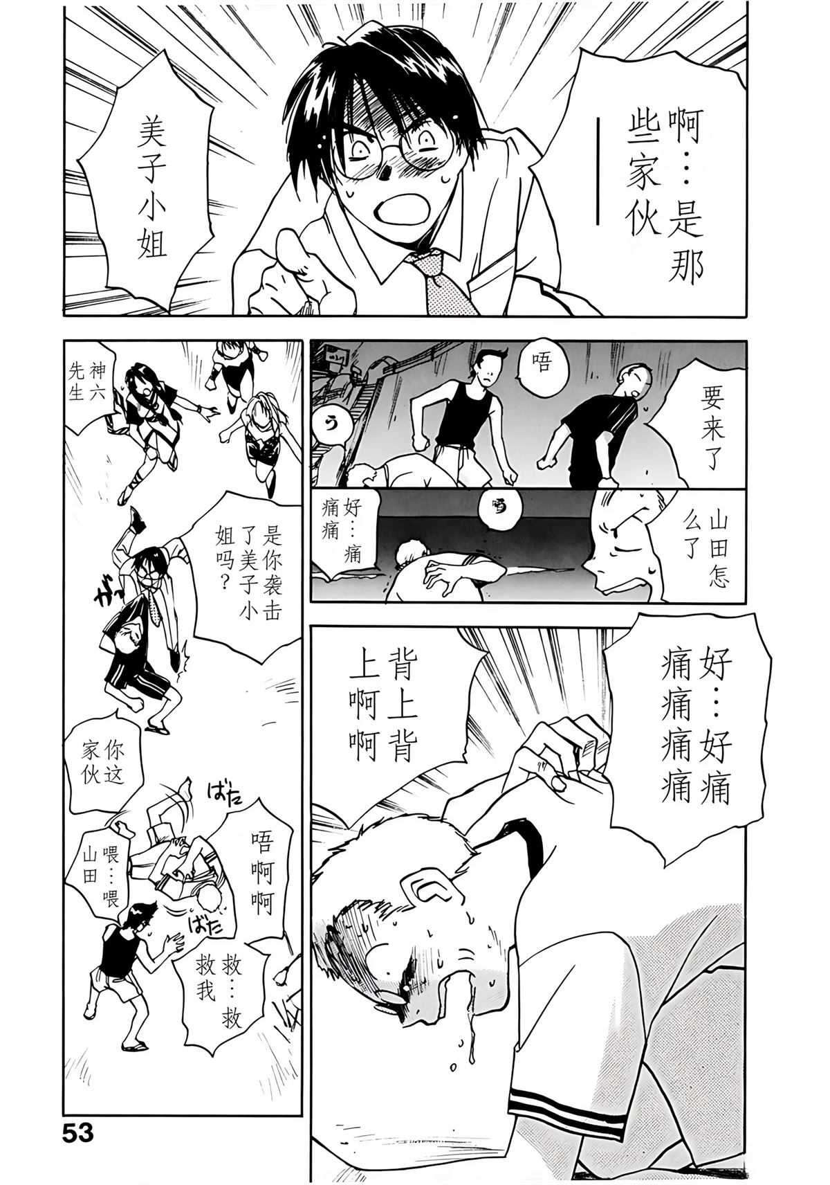 第7卷53