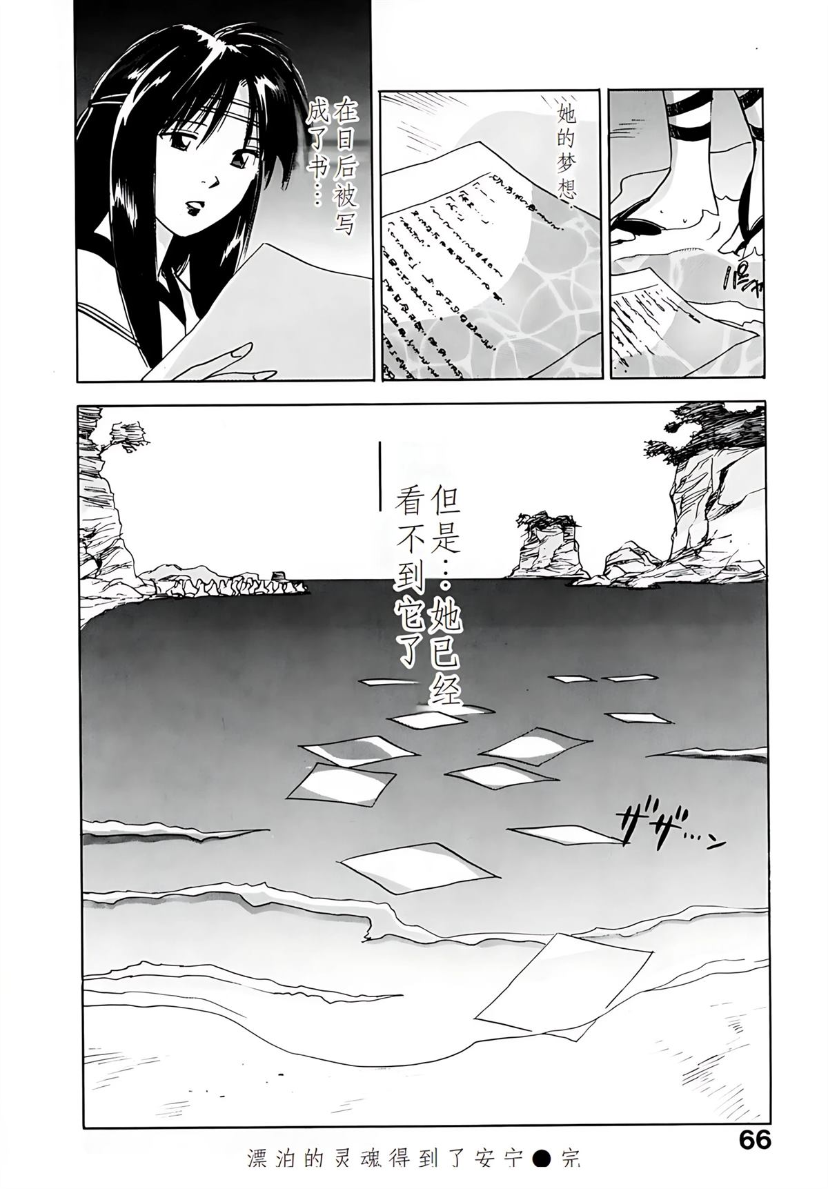 第7卷66