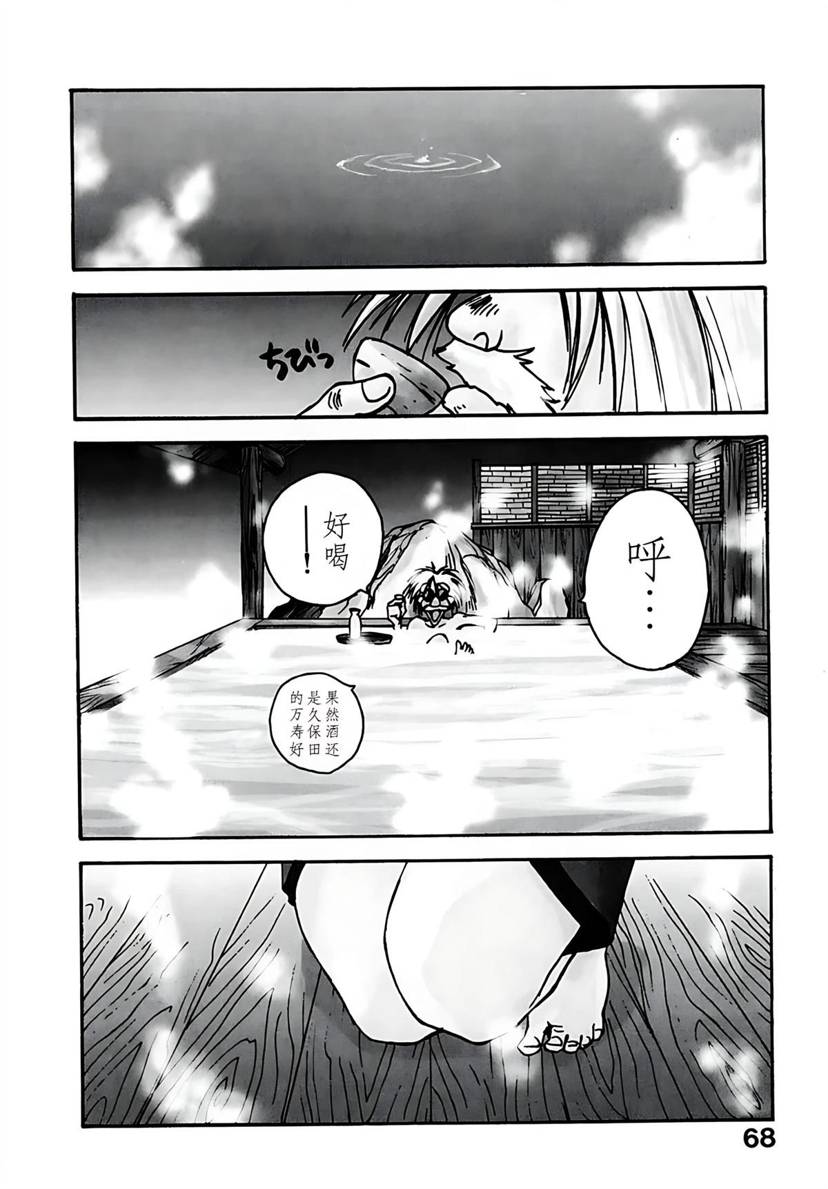 第7卷68