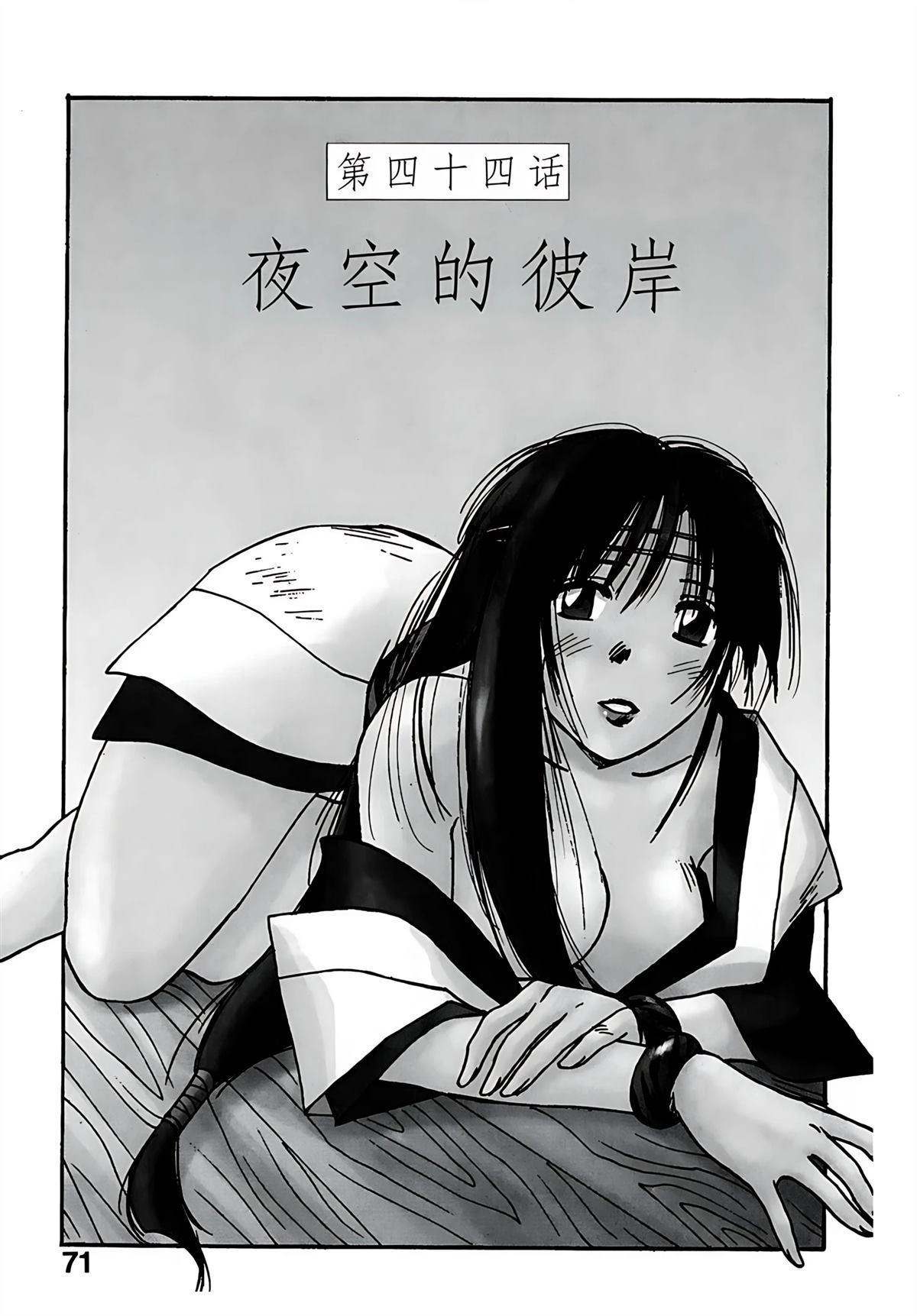 第7卷71