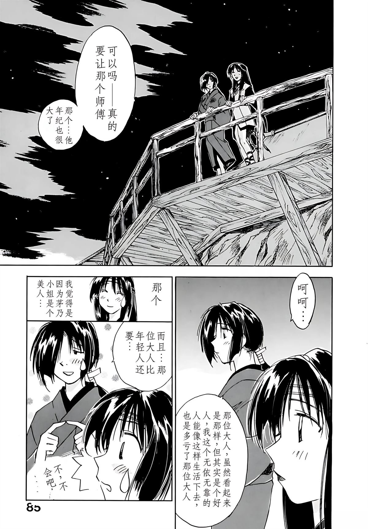 第7卷85