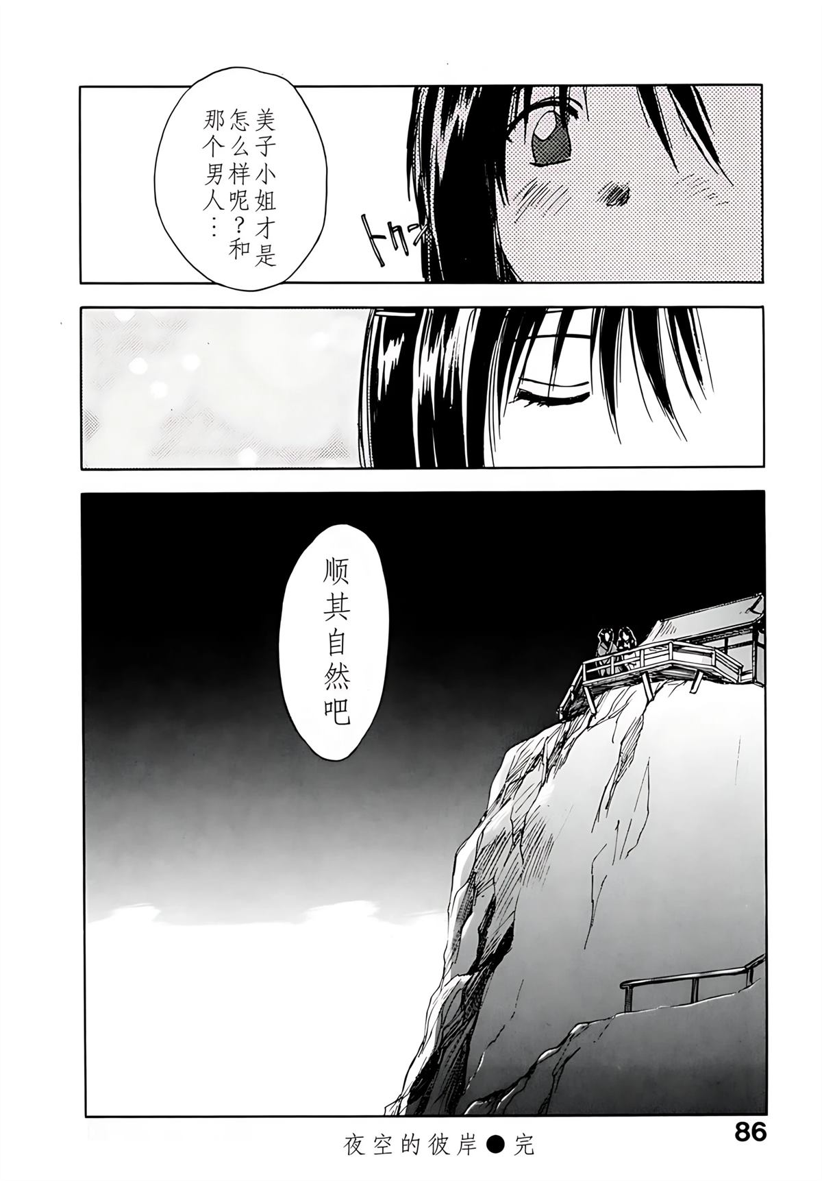 第7卷86