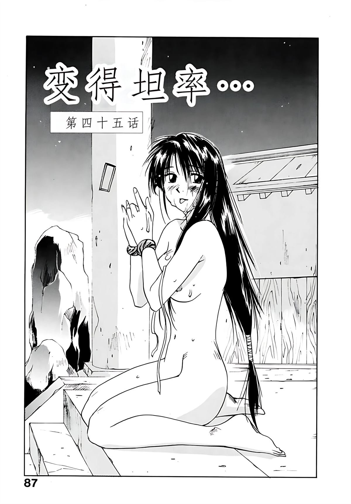 第7卷87