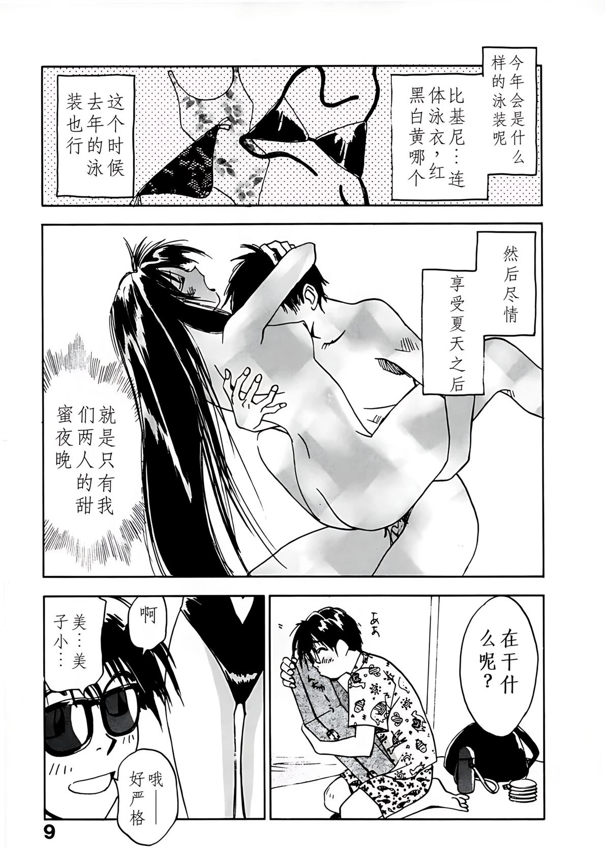 第7卷9