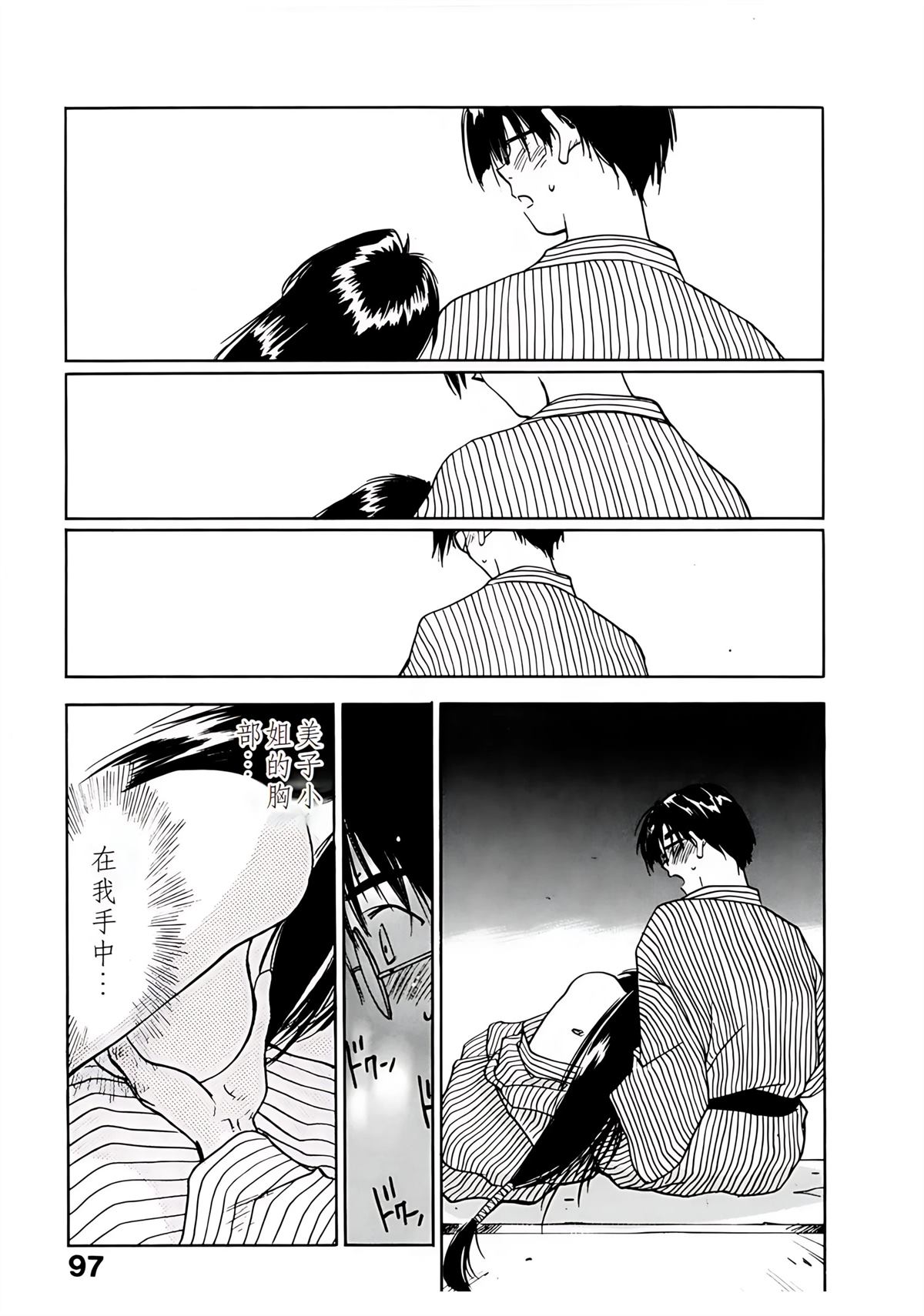 第7卷97