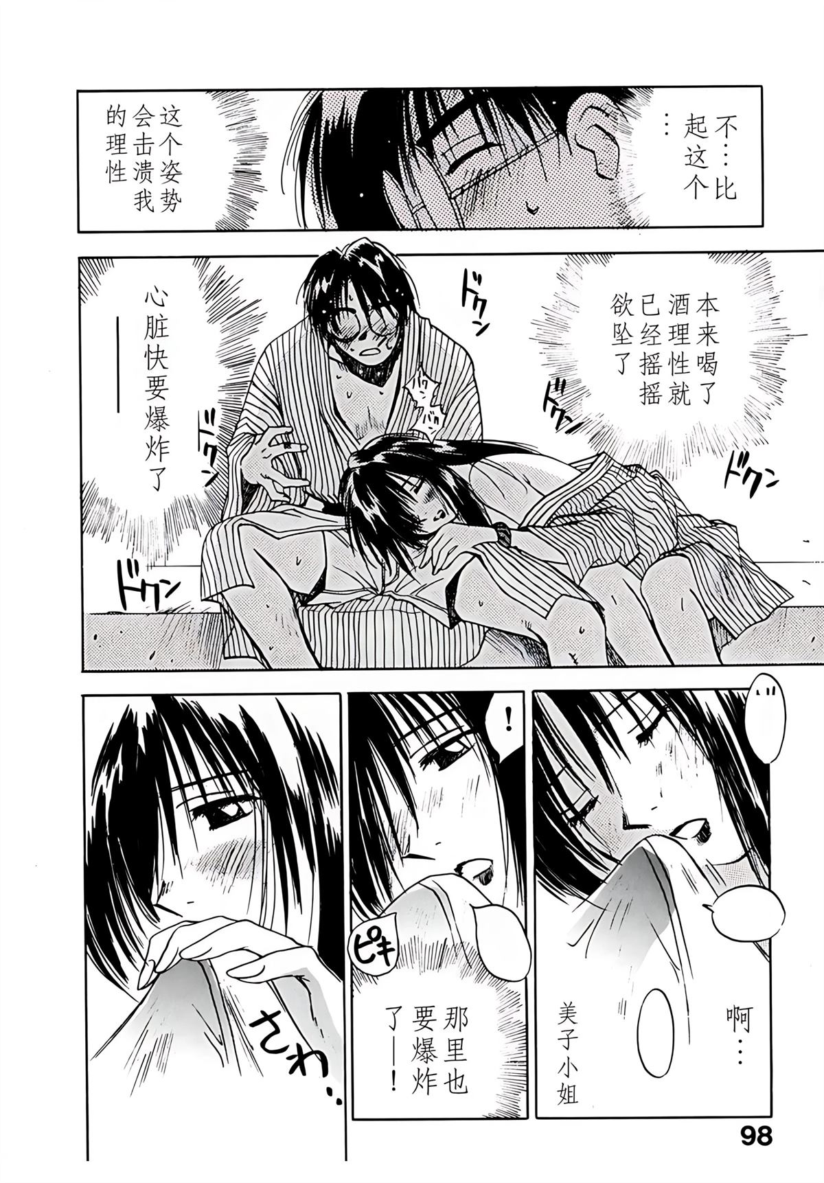 第7卷98