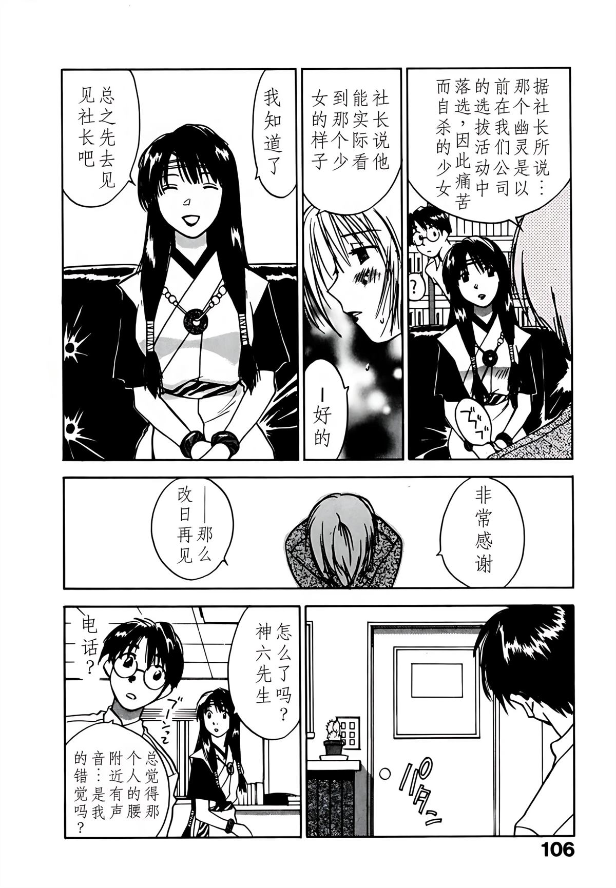 第8卷110