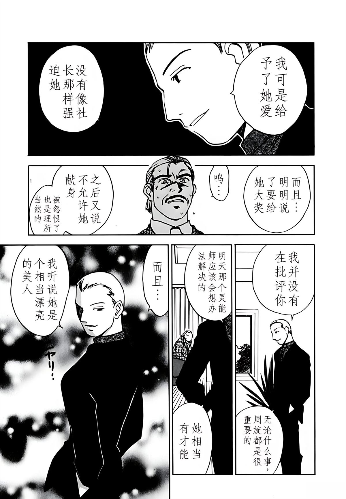 第8卷119