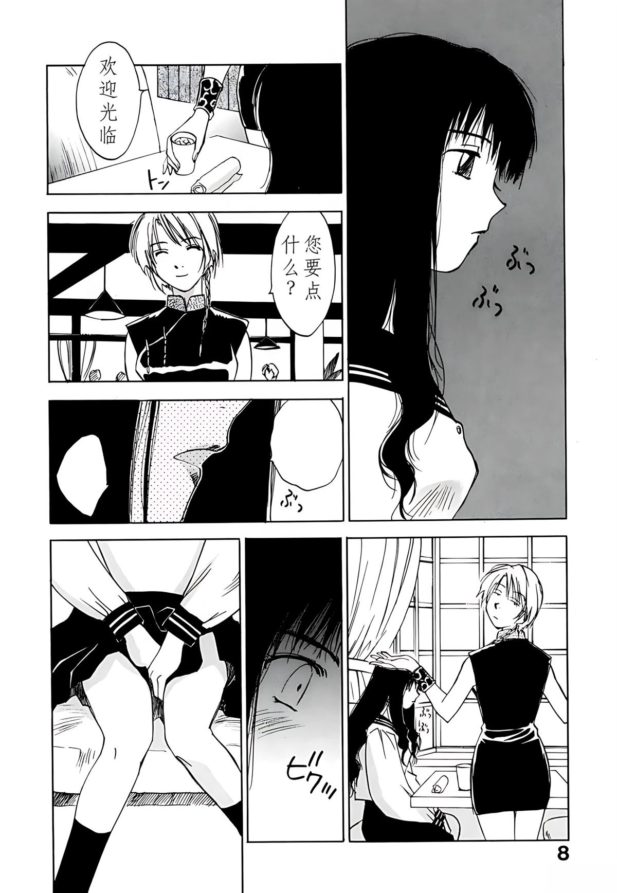 第8卷12