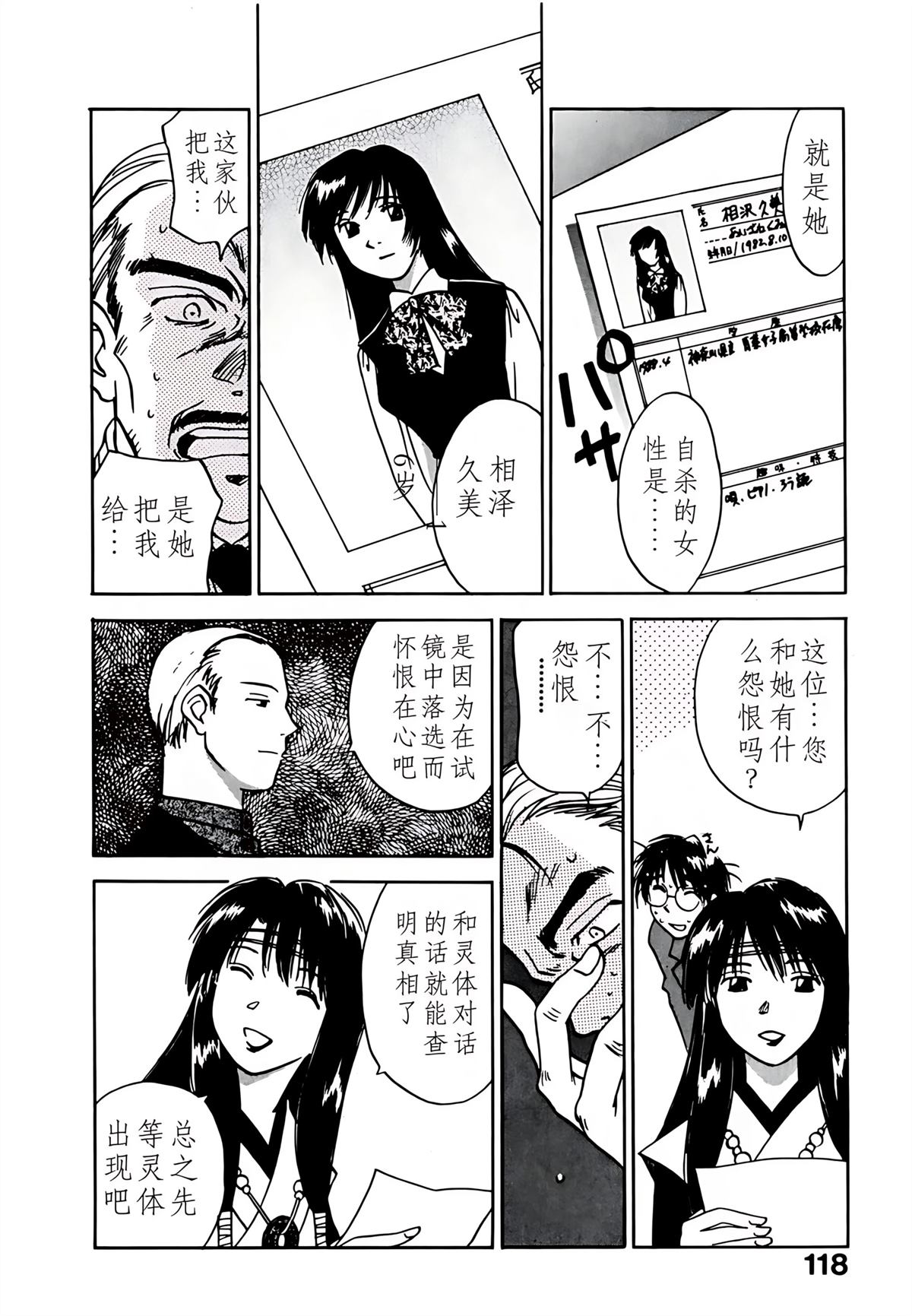 第8卷122
