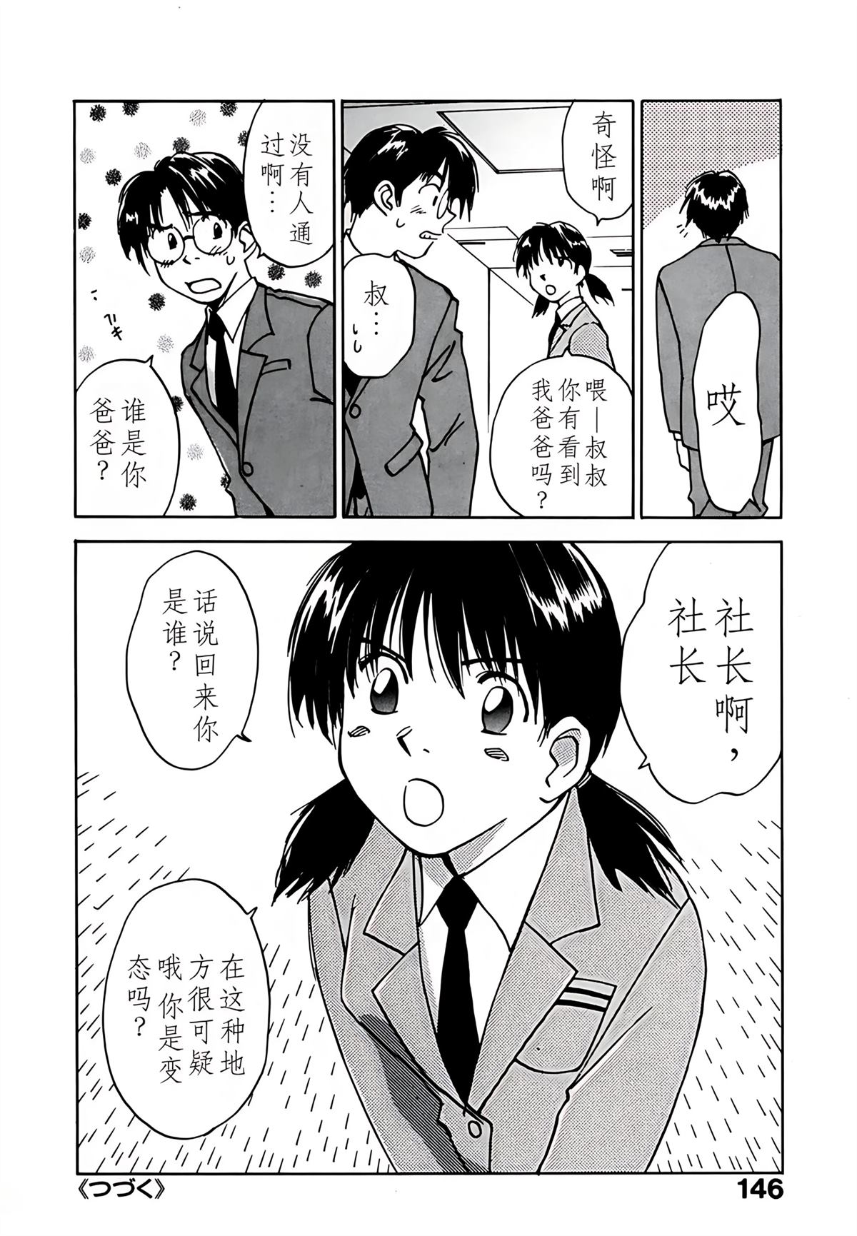 第8卷150