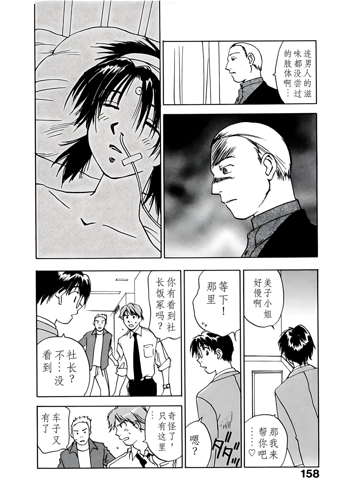 第8卷162