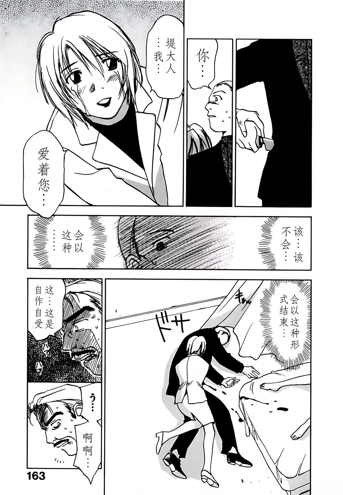 第8卷167