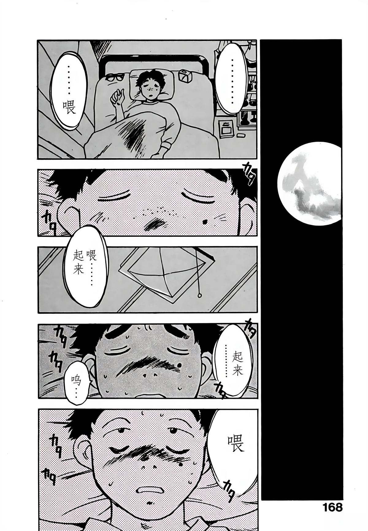 第8卷172