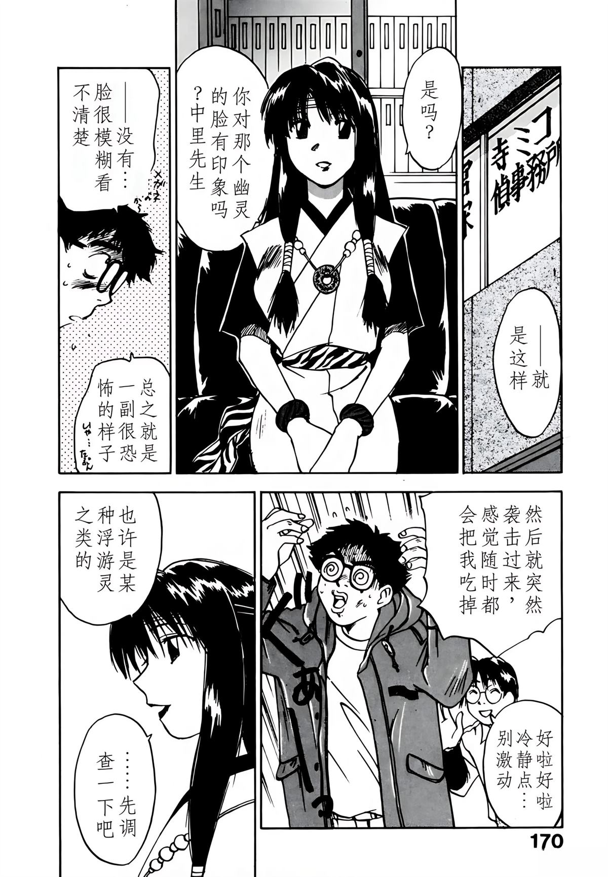 第8卷174