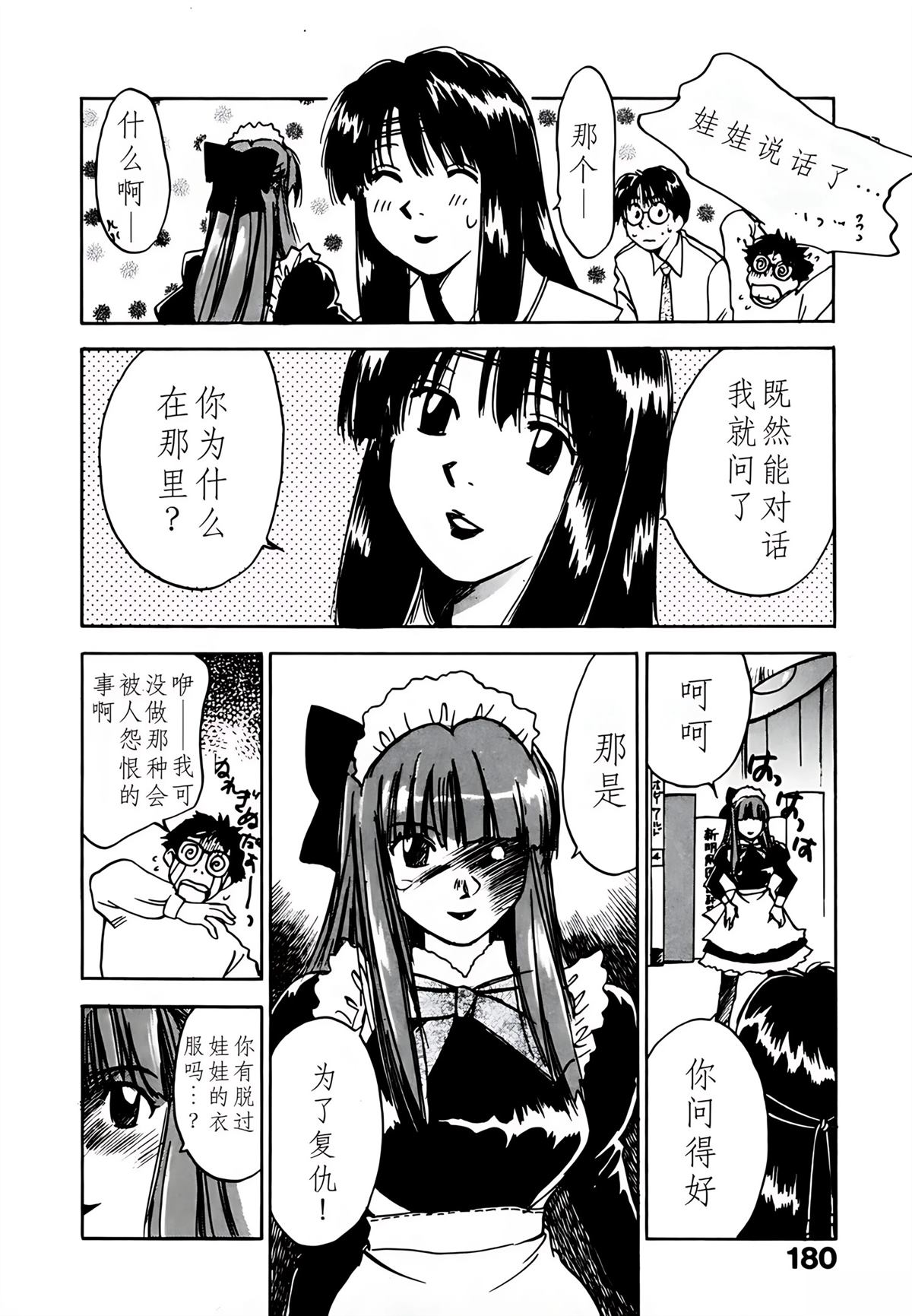 第8卷184
