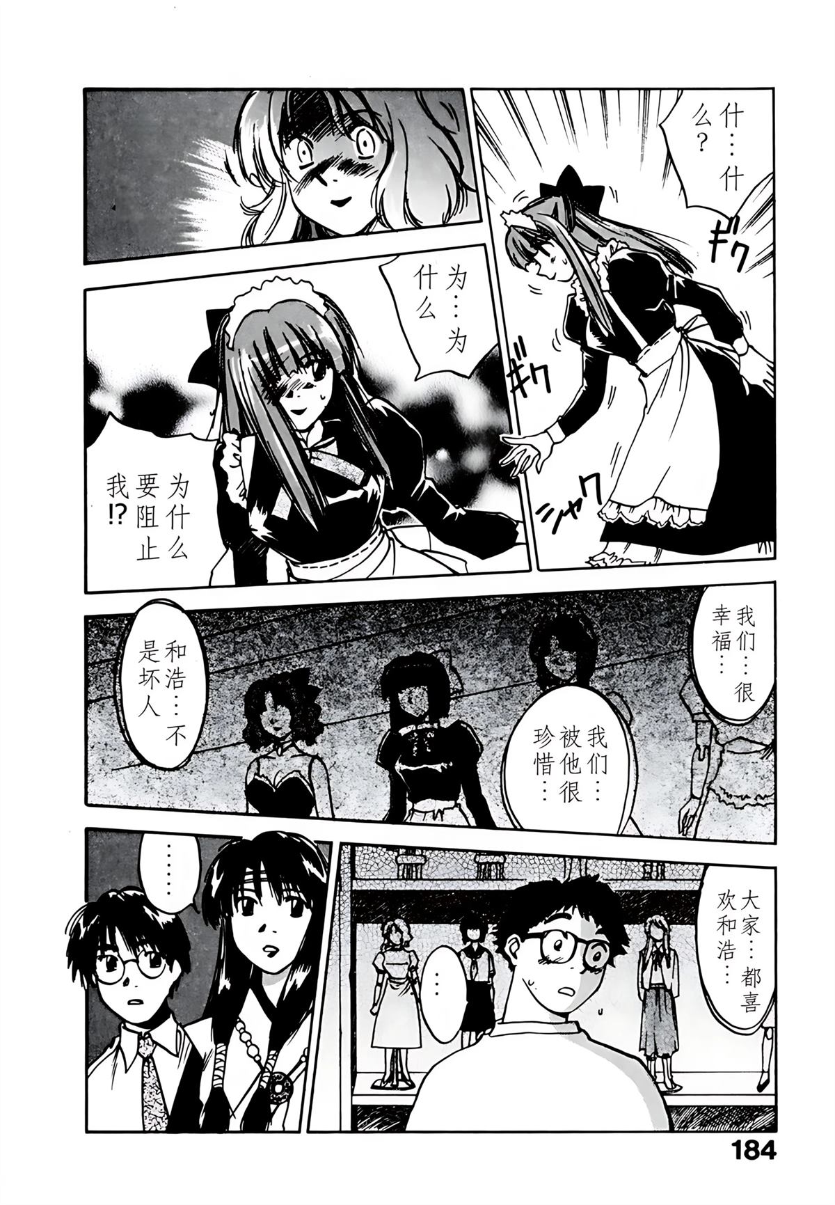 第8卷188