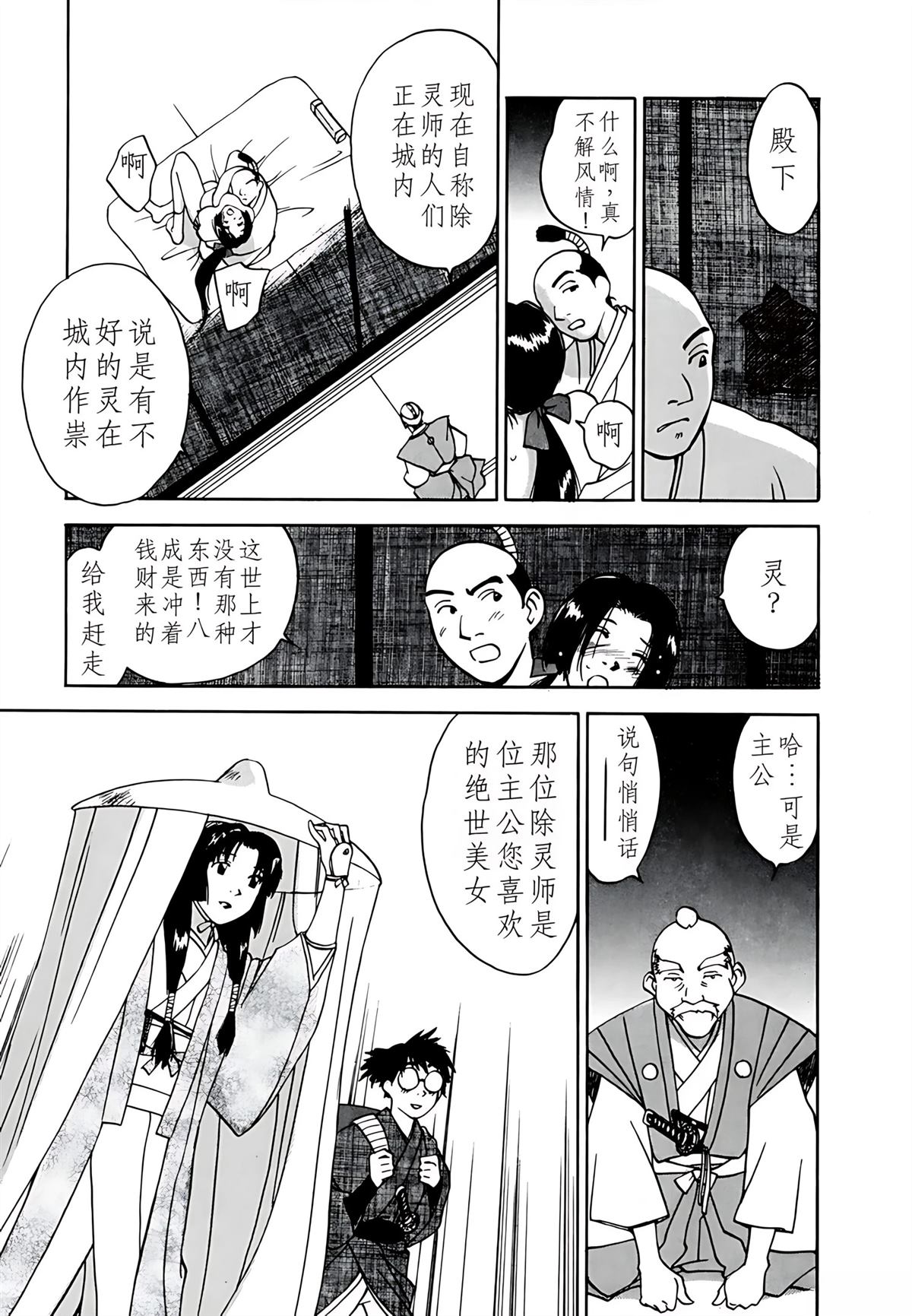 第8卷193