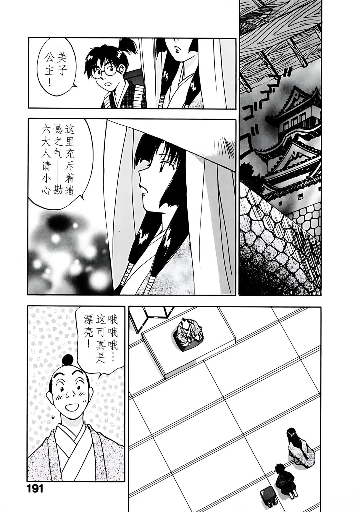 第8卷195