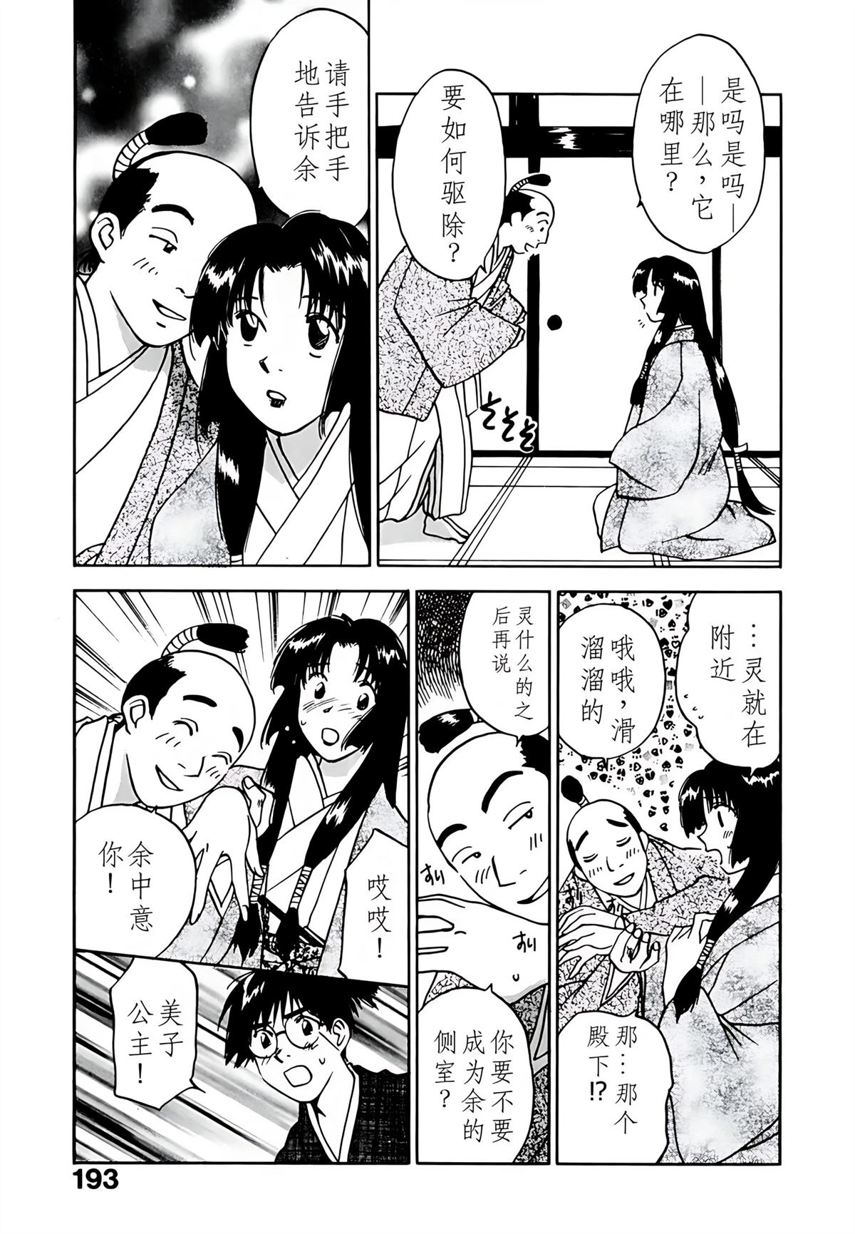 第8卷197