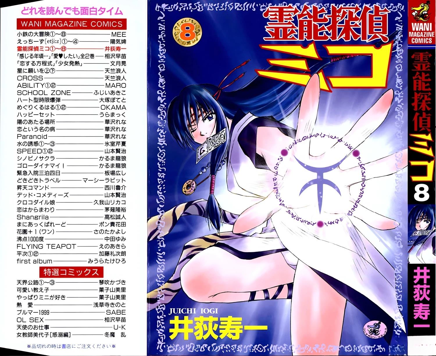 第8卷2