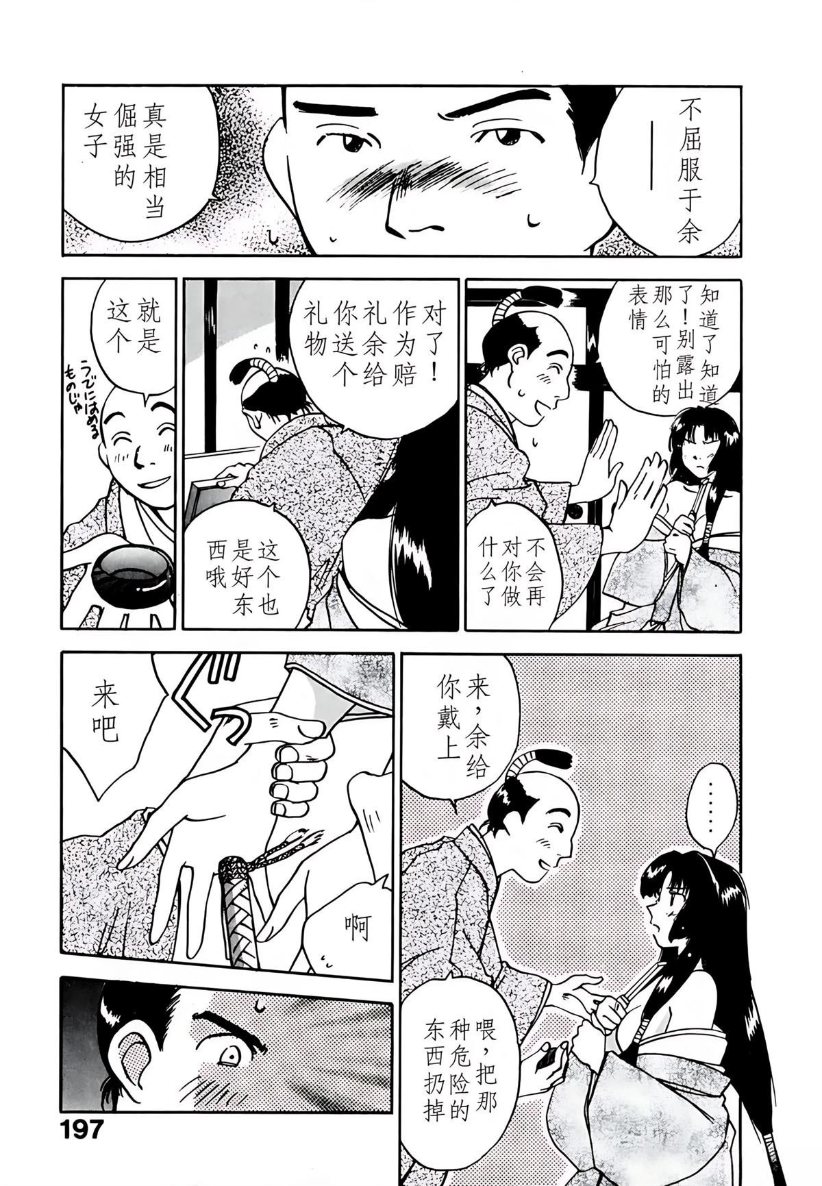 第8卷201