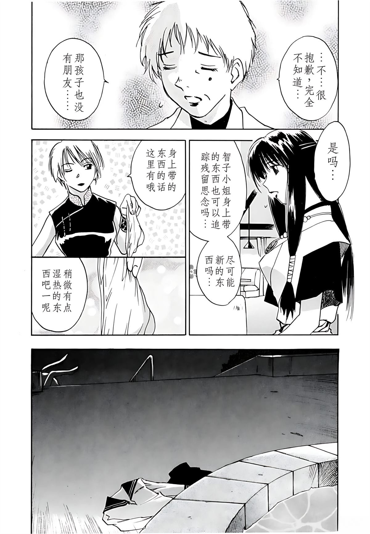 第8卷33