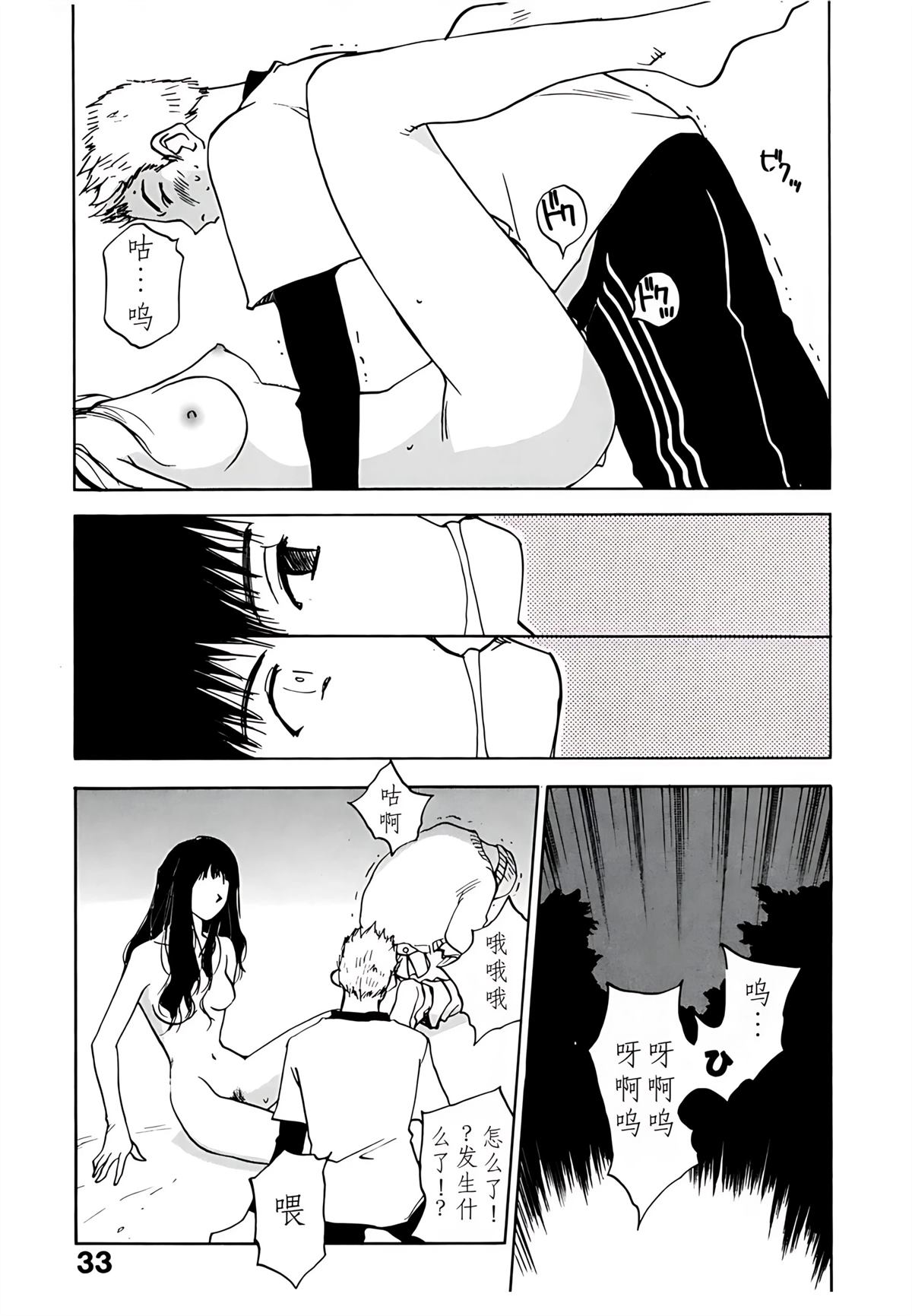 第8卷37