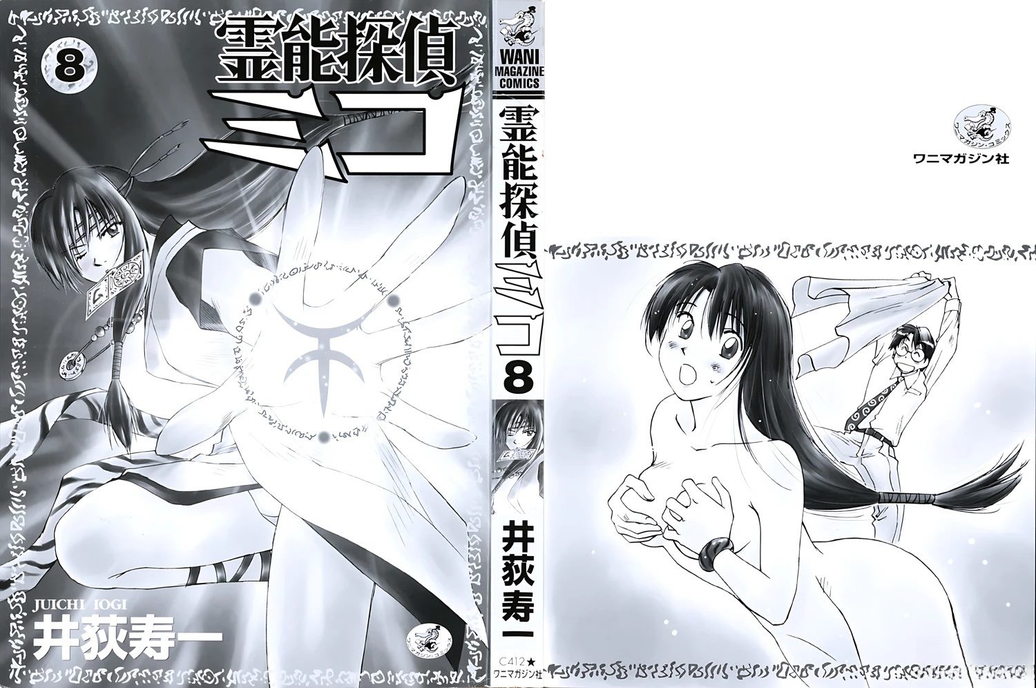 第8卷4