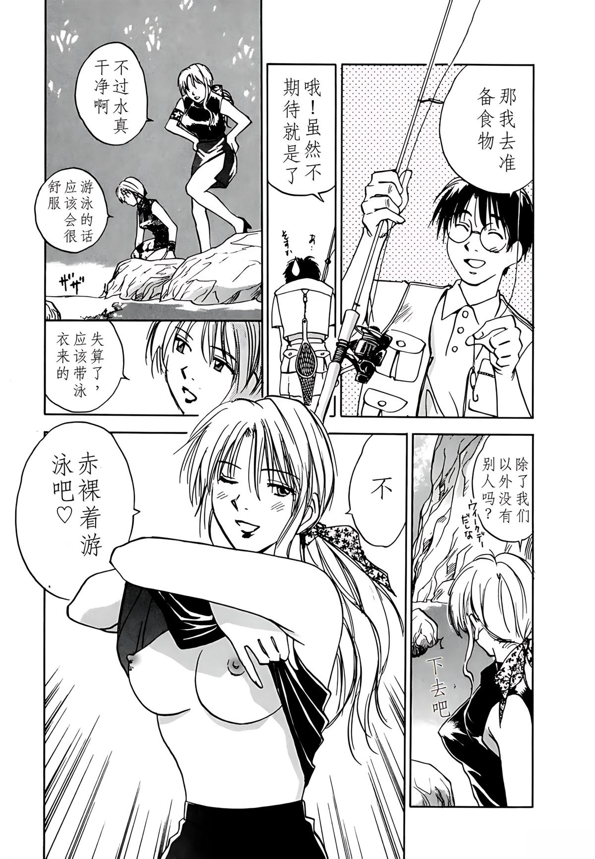 第8卷53