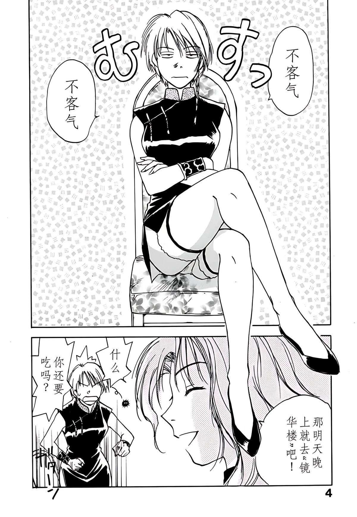 第8卷8