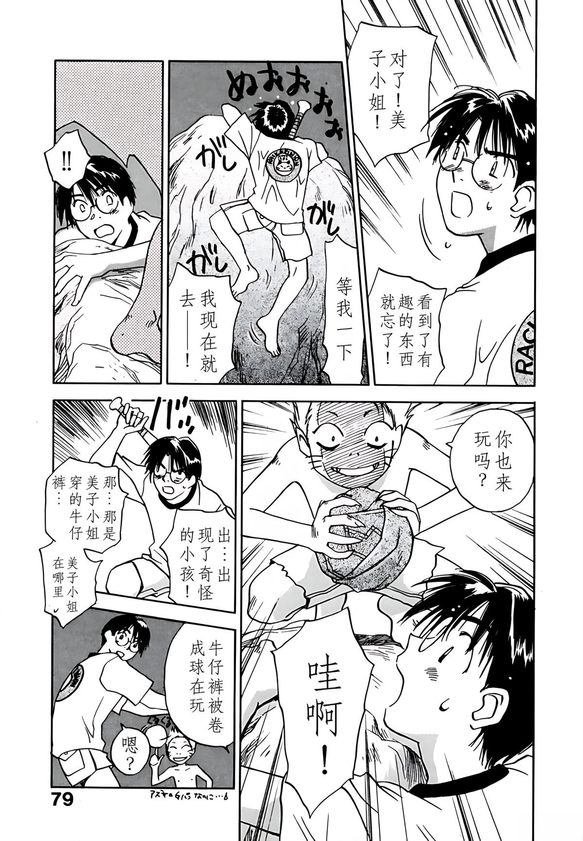 第8卷83