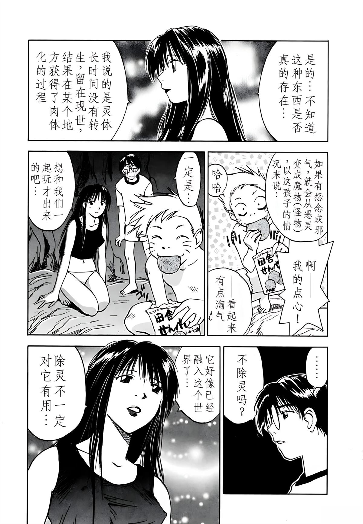 第8卷85