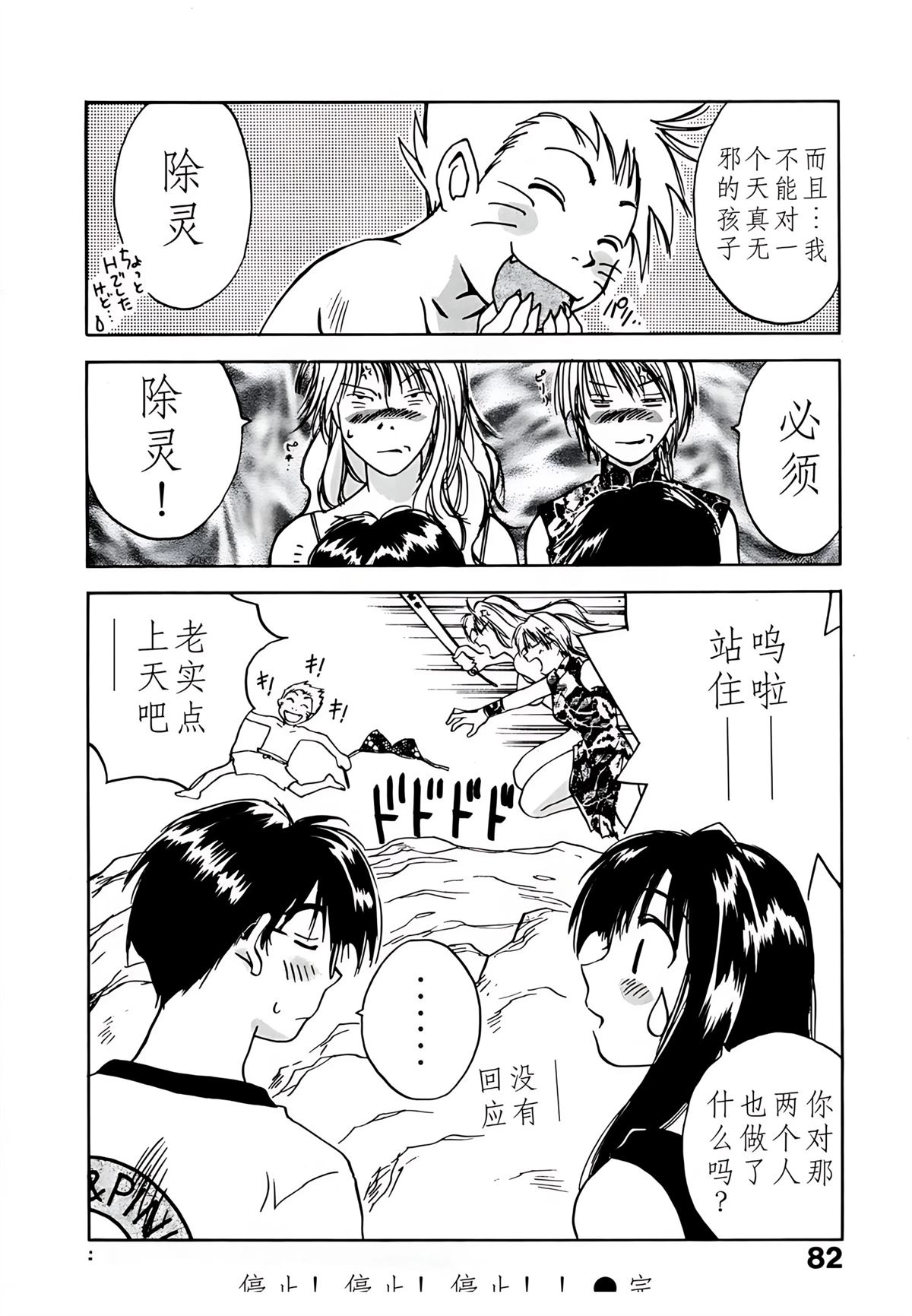 第8卷86