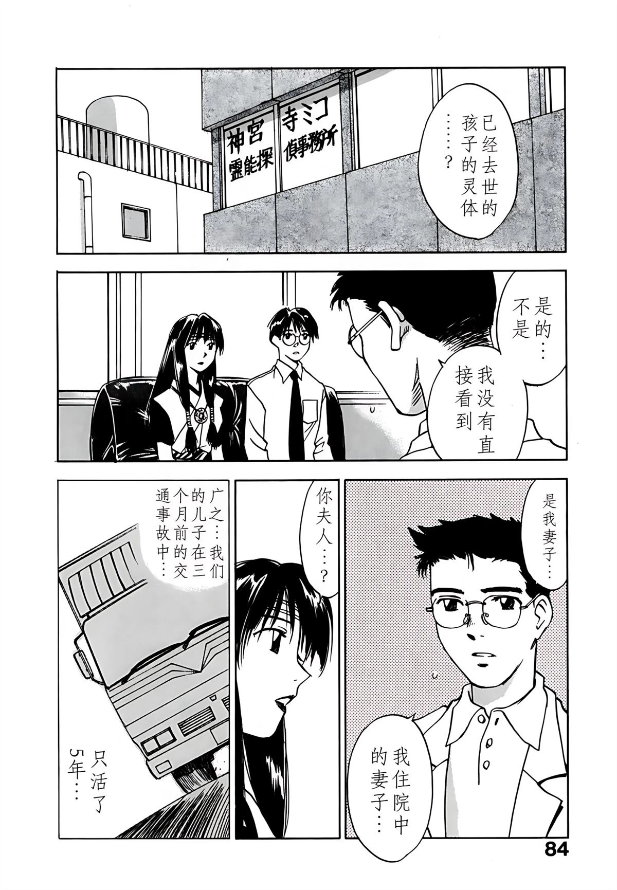 第8卷88