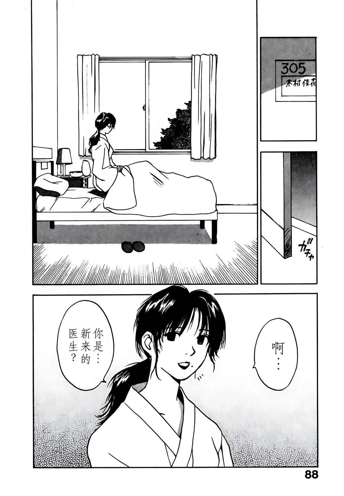 第8卷92