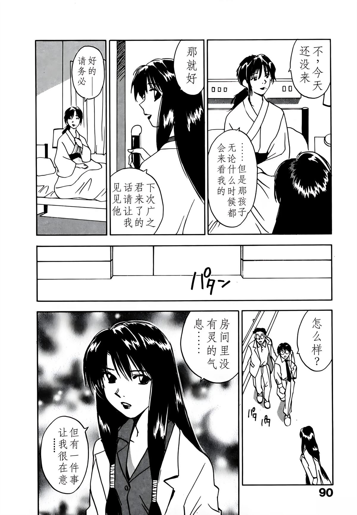 第8卷94