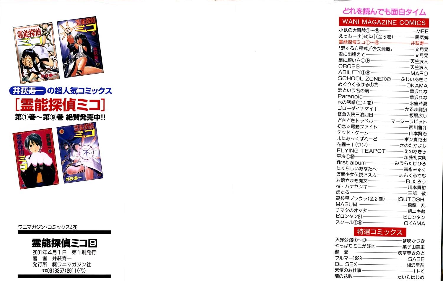 第9卷1