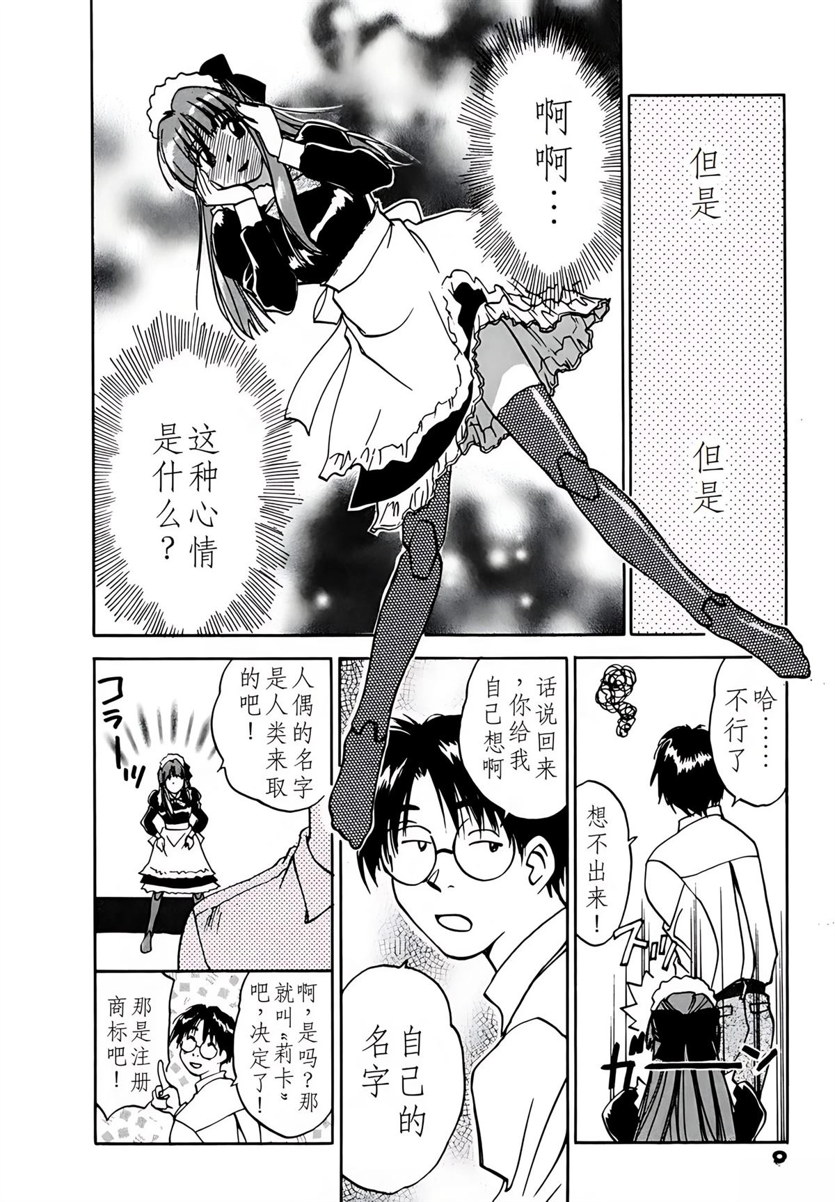 第9卷10