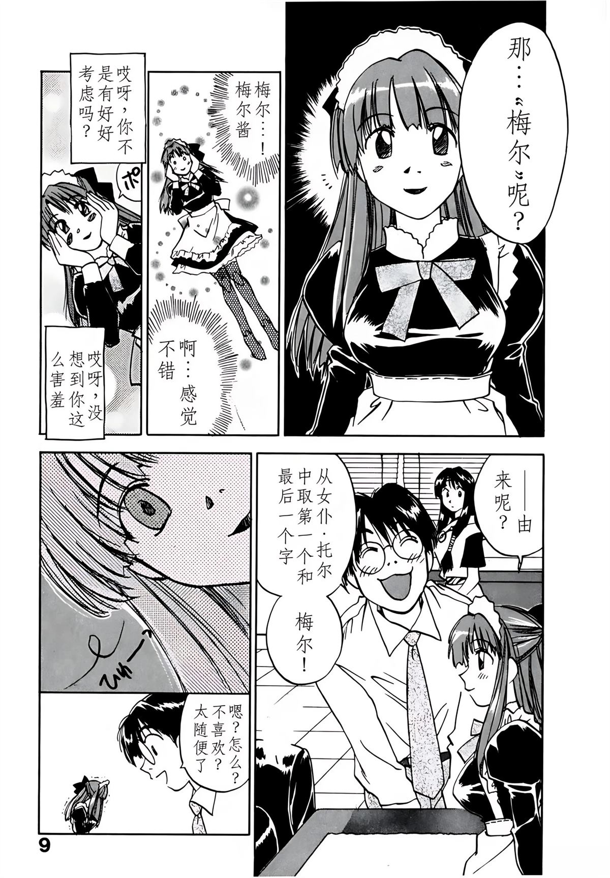 第9卷11
